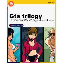 ⭐Rental LEGO® Star Wars™Skywalker | Gta Trilogy™+ 4game