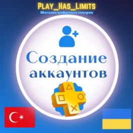 🎮Registration (creation) of a PSN account Ukraine/Turk